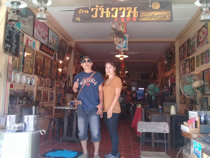 ร้านวันวานกาแฟโบราณ