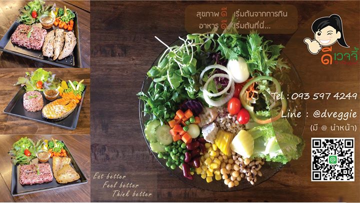 D Veggie Salad and Healthy food Phuket ดีเวจจี้ สลัด อาหารสุขภาพ ภูเก็ต