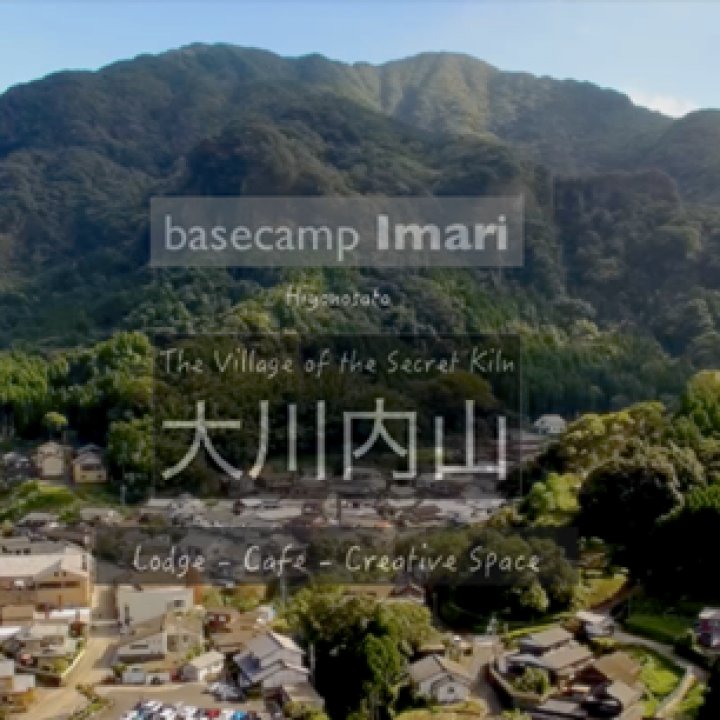 basecamp伊万里