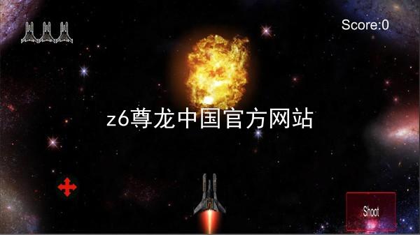 z6尊龙中国官方网站