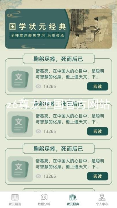 z6尊龙中国官方网站