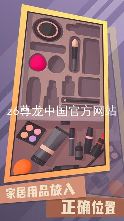 z6尊龙中国官方网站