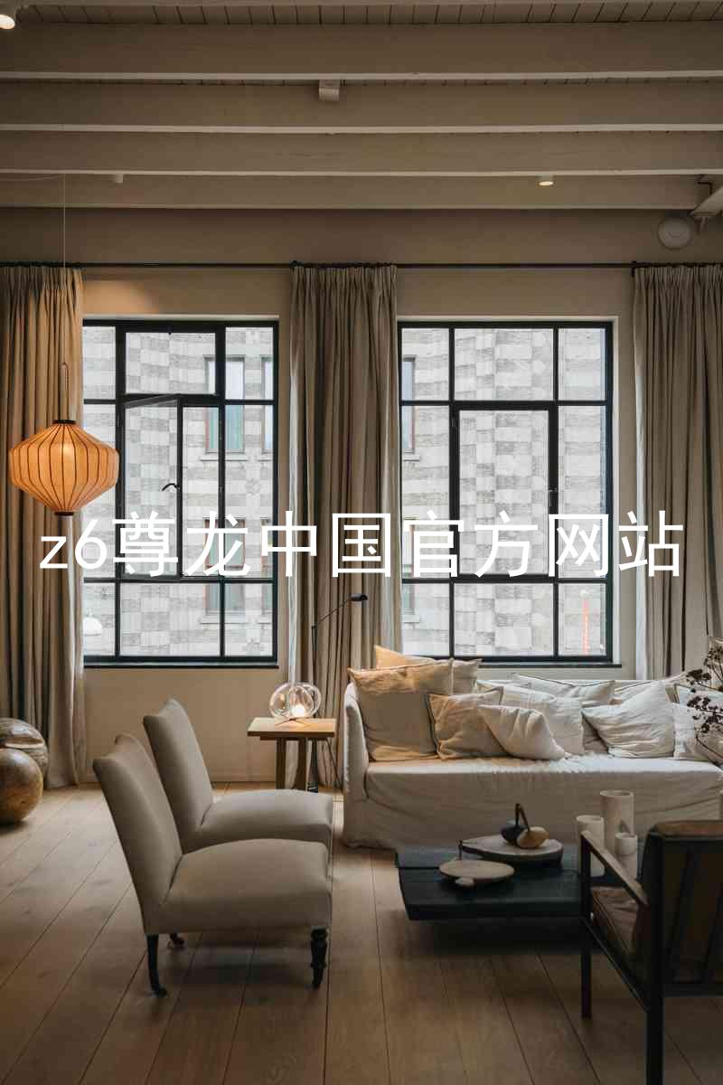 z6尊龙中国官方网站